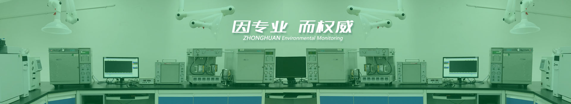 中環(huán)檢測服務項目