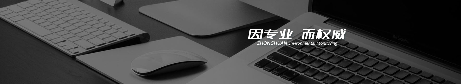 中環(huán)檢測聯(lián)系我們
